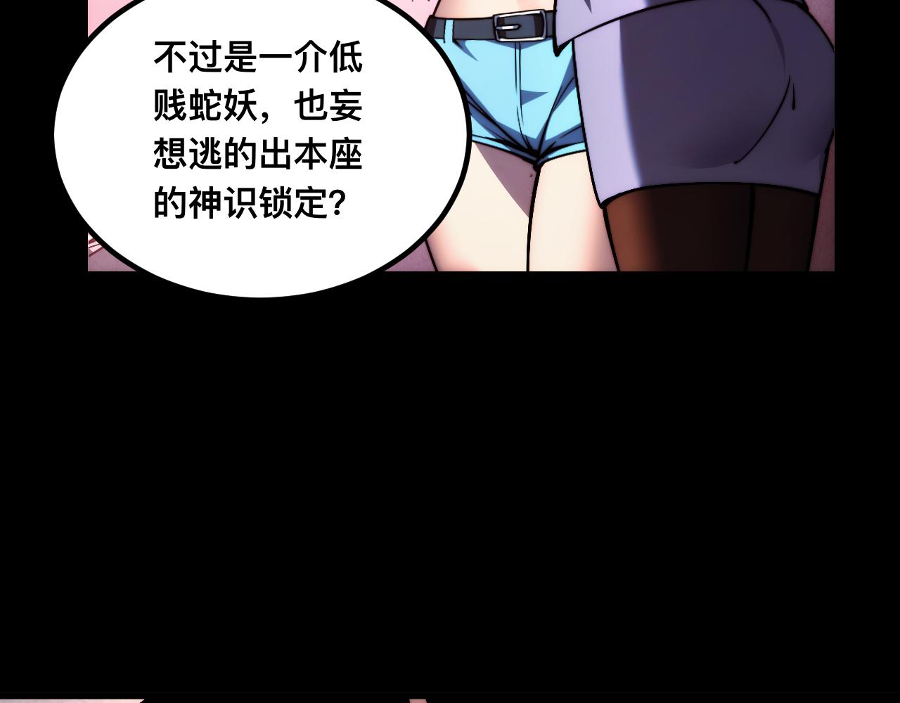 末世：人皇幡有請各位女徒入座 - 010話：踢到鋼板了！(1/3) - 8