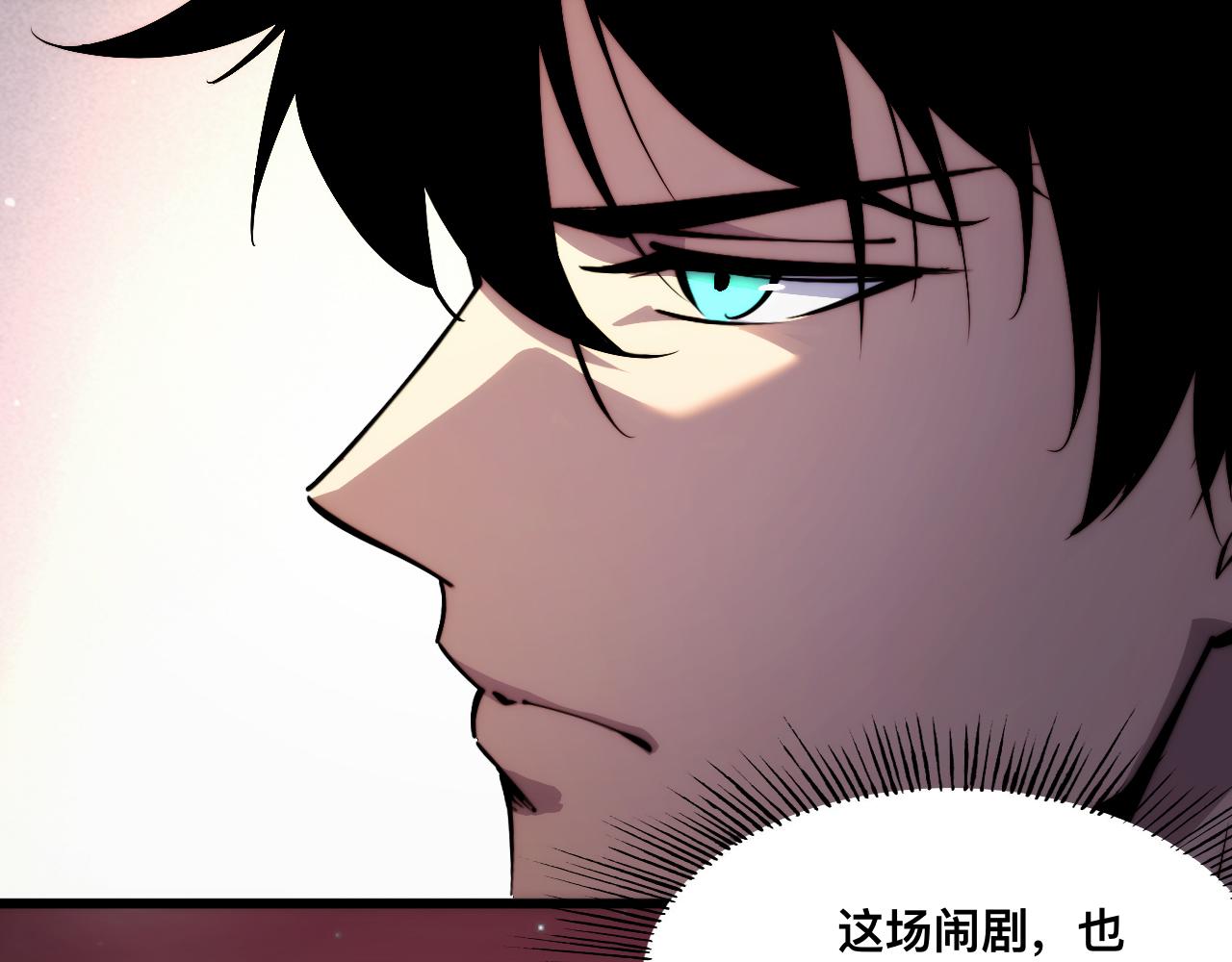 末世：人皇幡有請各位女徒入座 - 010話：踢到鋼板了！(1/3) - 1