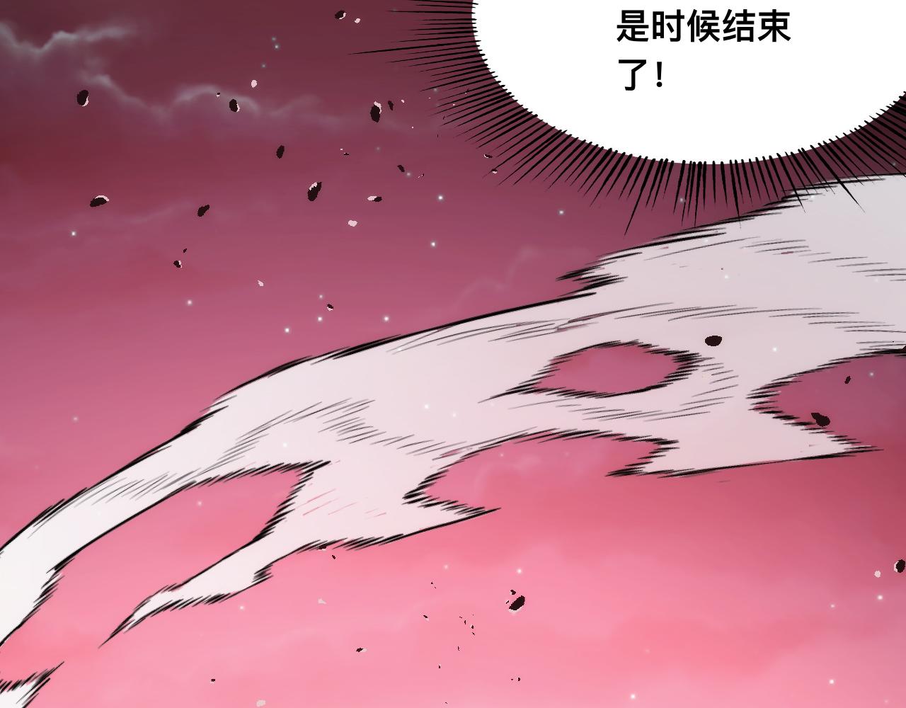 末世：人皇幡有請各位女徒入座 - 010話：踢到鋼板了！(1/3) - 2