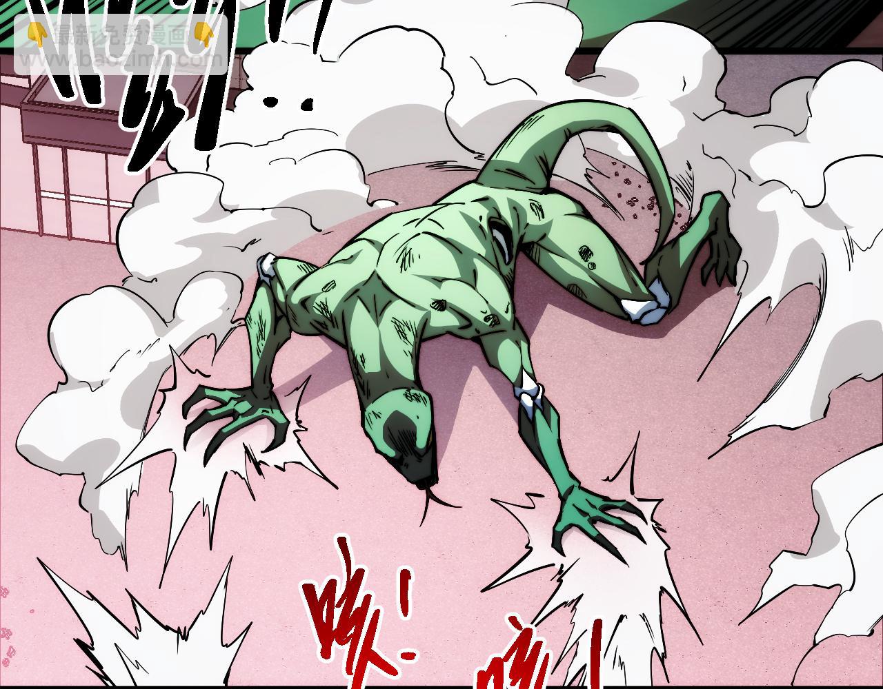 末世：人皇幡有請各位女徒入座 - 010話：踢到鋼板了！(1/3) - 5