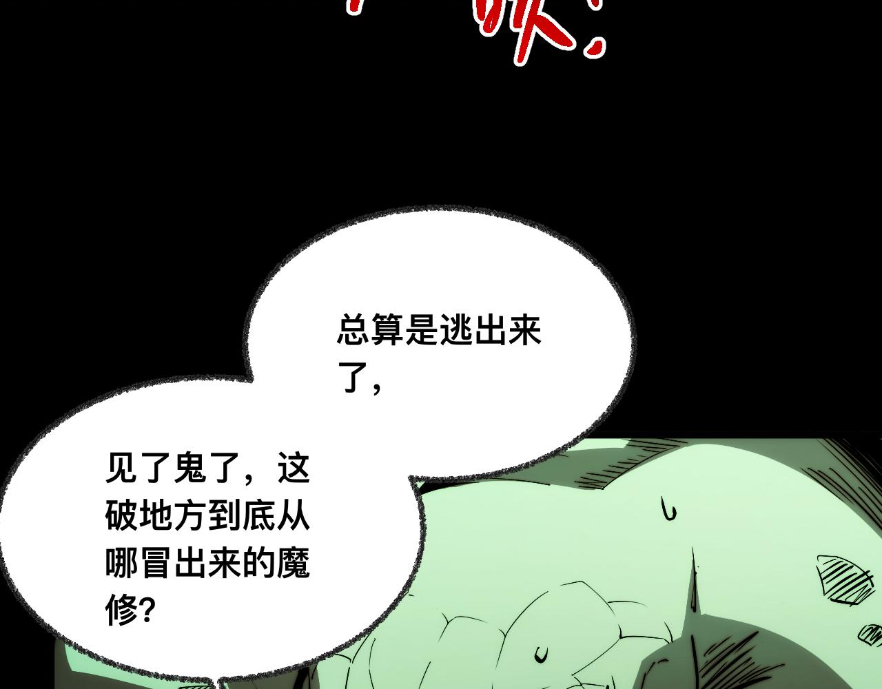 末世：人皇幡有請各位女徒入座 - 010話：踢到鋼板了！(1/3) - 6