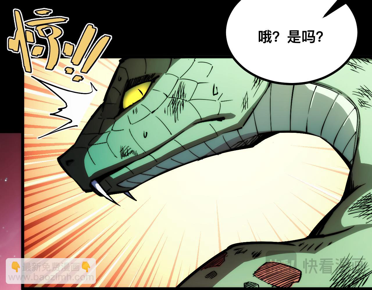 末世：人皇幡有請各位女徒入座 - 010話：踢到鋼板了！(1/3) - 2