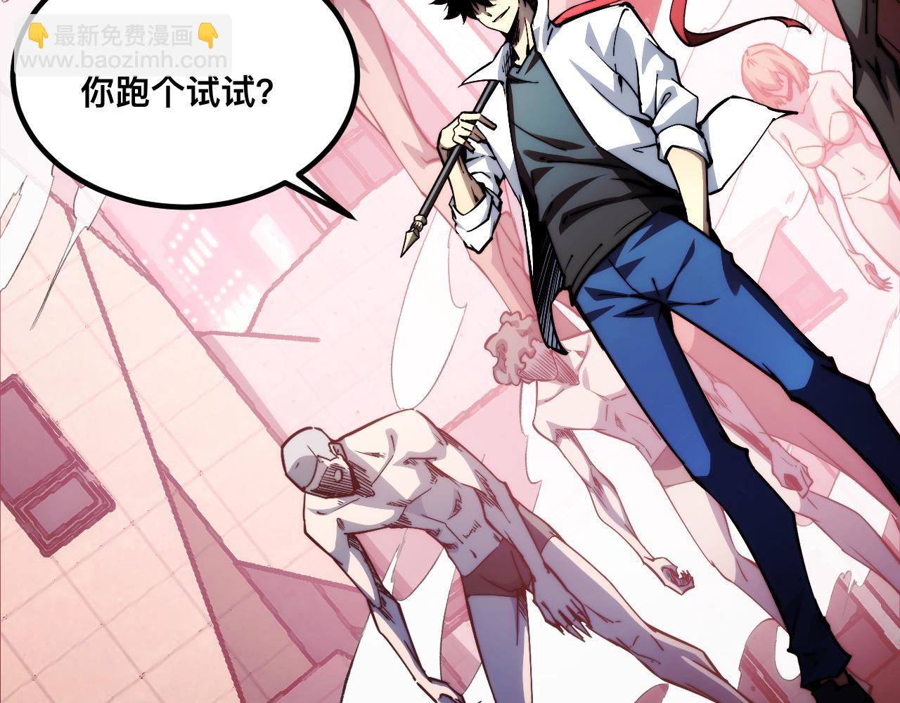 末世：人皇幡有請各位女徒入座 - 010話：踢到鋼板了！(1/3) - 4