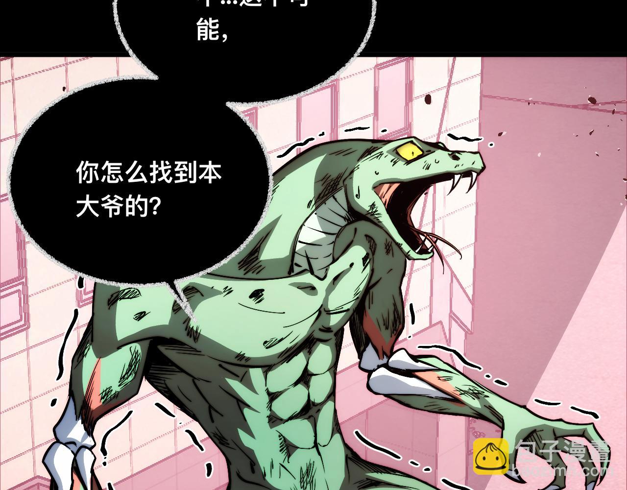 末世：人皇幡有請各位女徒入座 - 010話：踢到鋼板了！(1/3) - 6