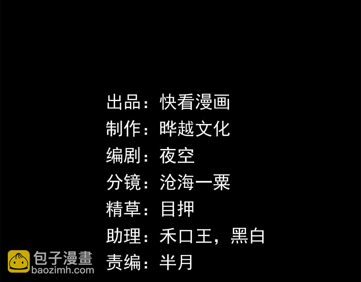 末世：人皇幡有請各位女徒入座 - 010話：踢到鋼板了！(1/3) - 5