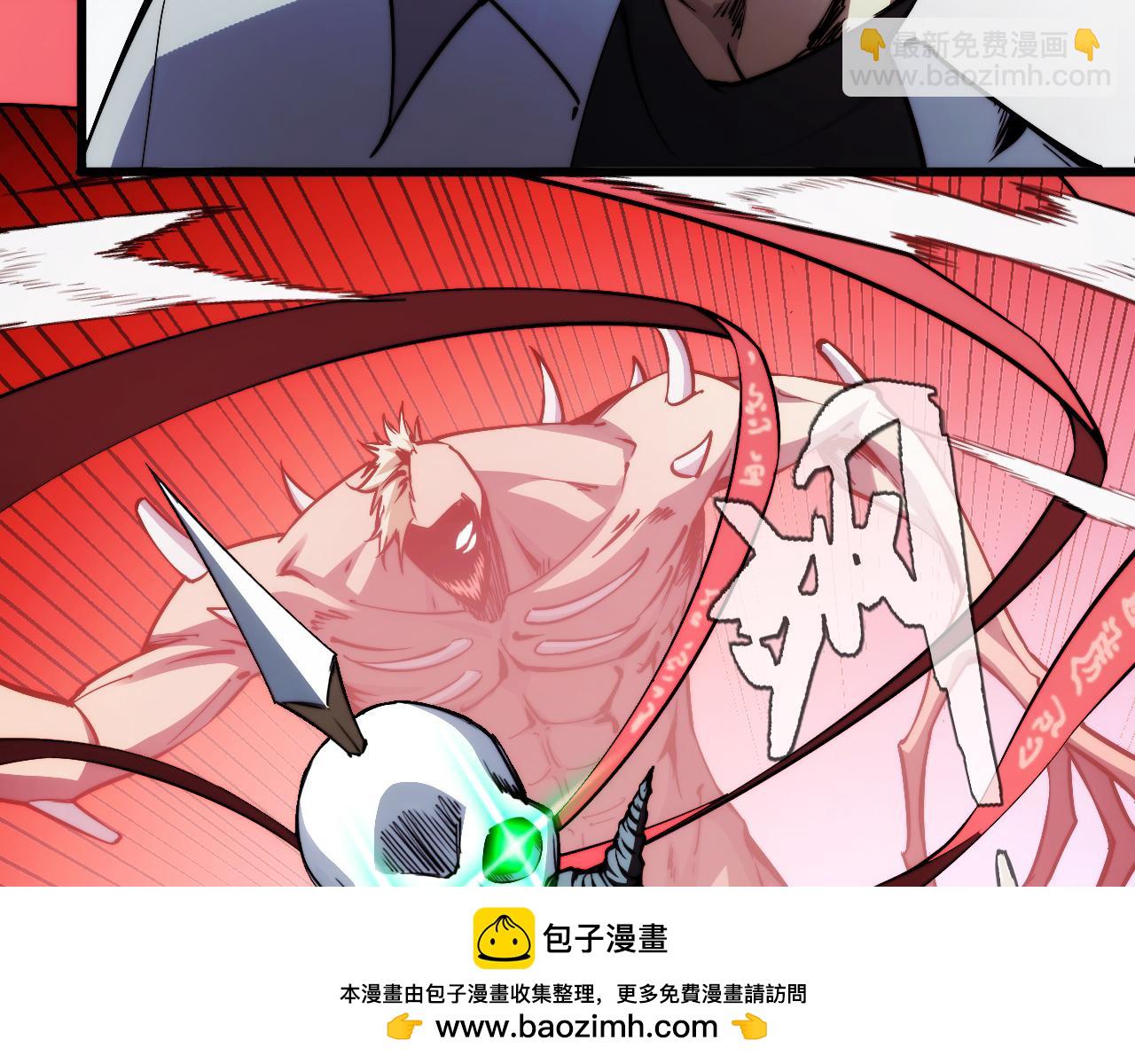 末世：人皇幡有請各位女徒入座 - 010話：踢到鋼板了！(1/3) - 2