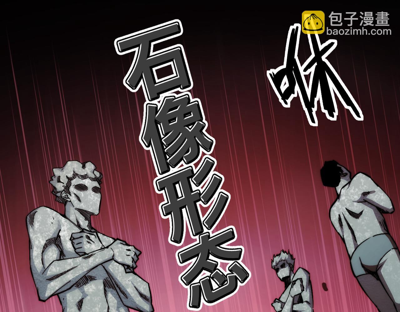 末世：人皇幡有請各位女徒入座 - 010話：踢到鋼板了！(1/3) - 7