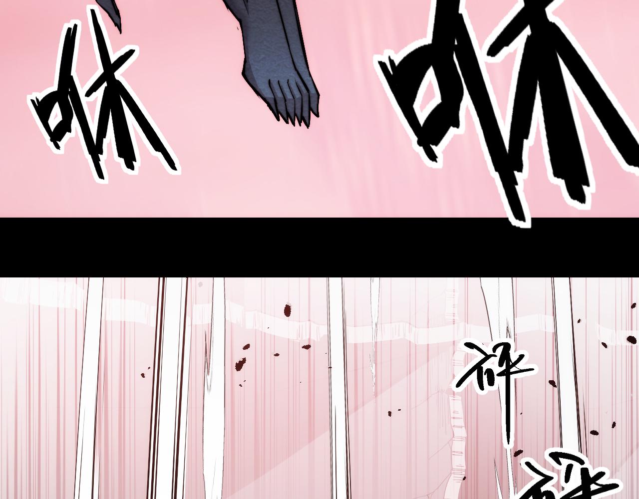 末世：人皇幡有請各位女徒入座 - 010話：踢到鋼板了！(1/3) - 1