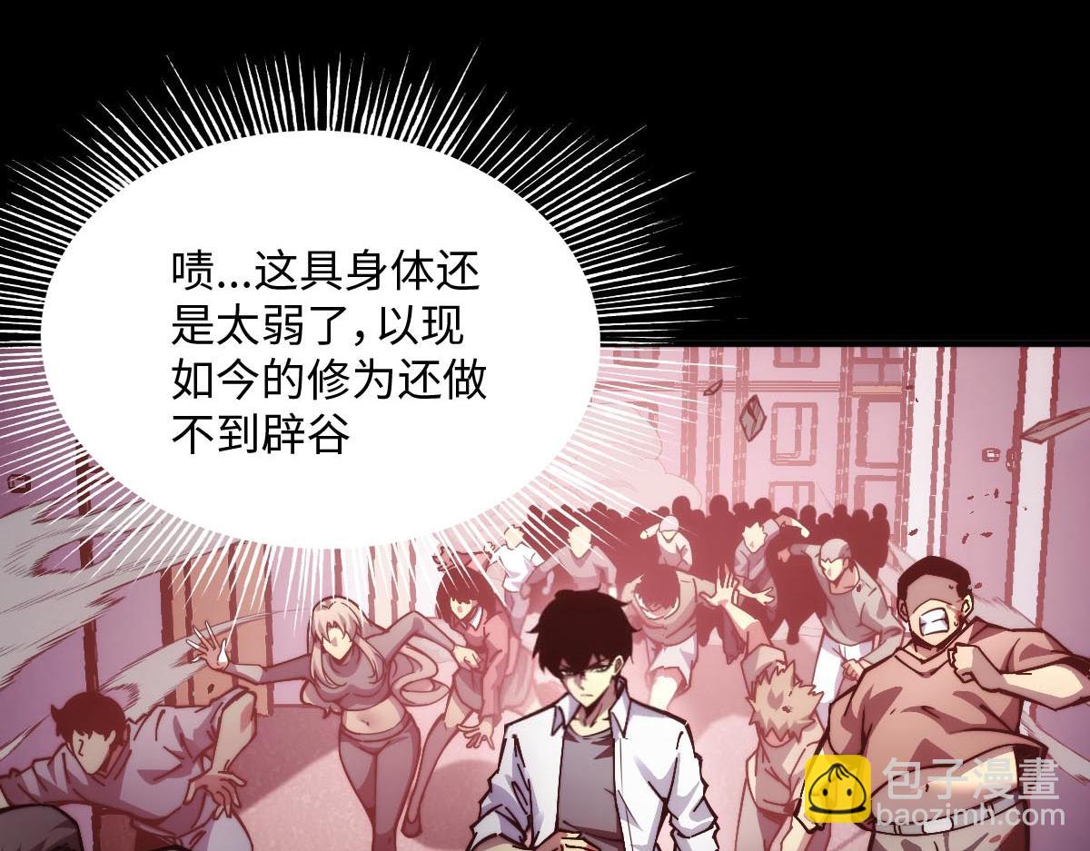 末世：人皇幡有請各位女徒入座 - 002話：萬魂幡！(1/5) - 4