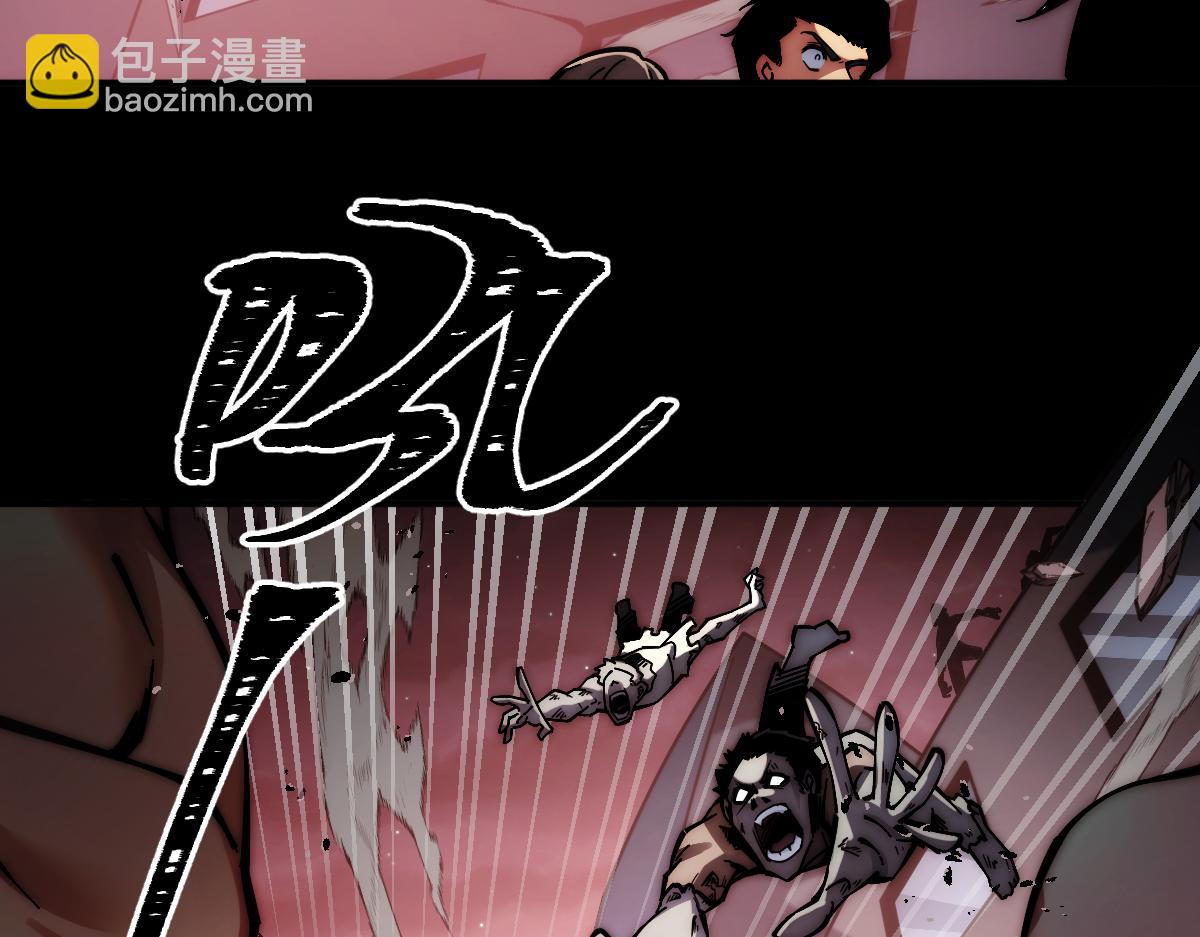 末世：人皇幡有請各位女徒入座 - 002話：萬魂幡！(1/5) - 8
