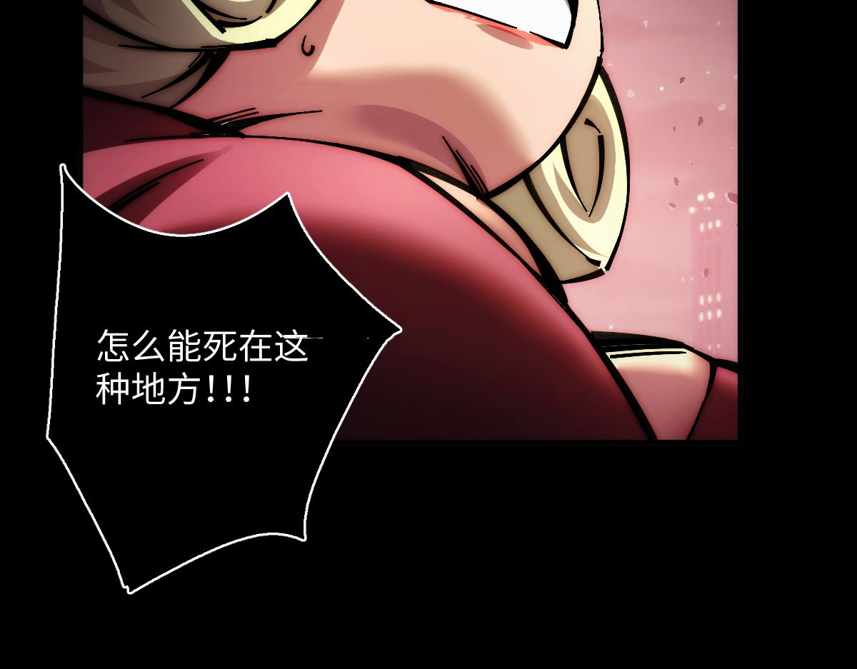 末世：人皇幡有請各位女徒入座 - 002話：萬魂幡！(1/5) - 3