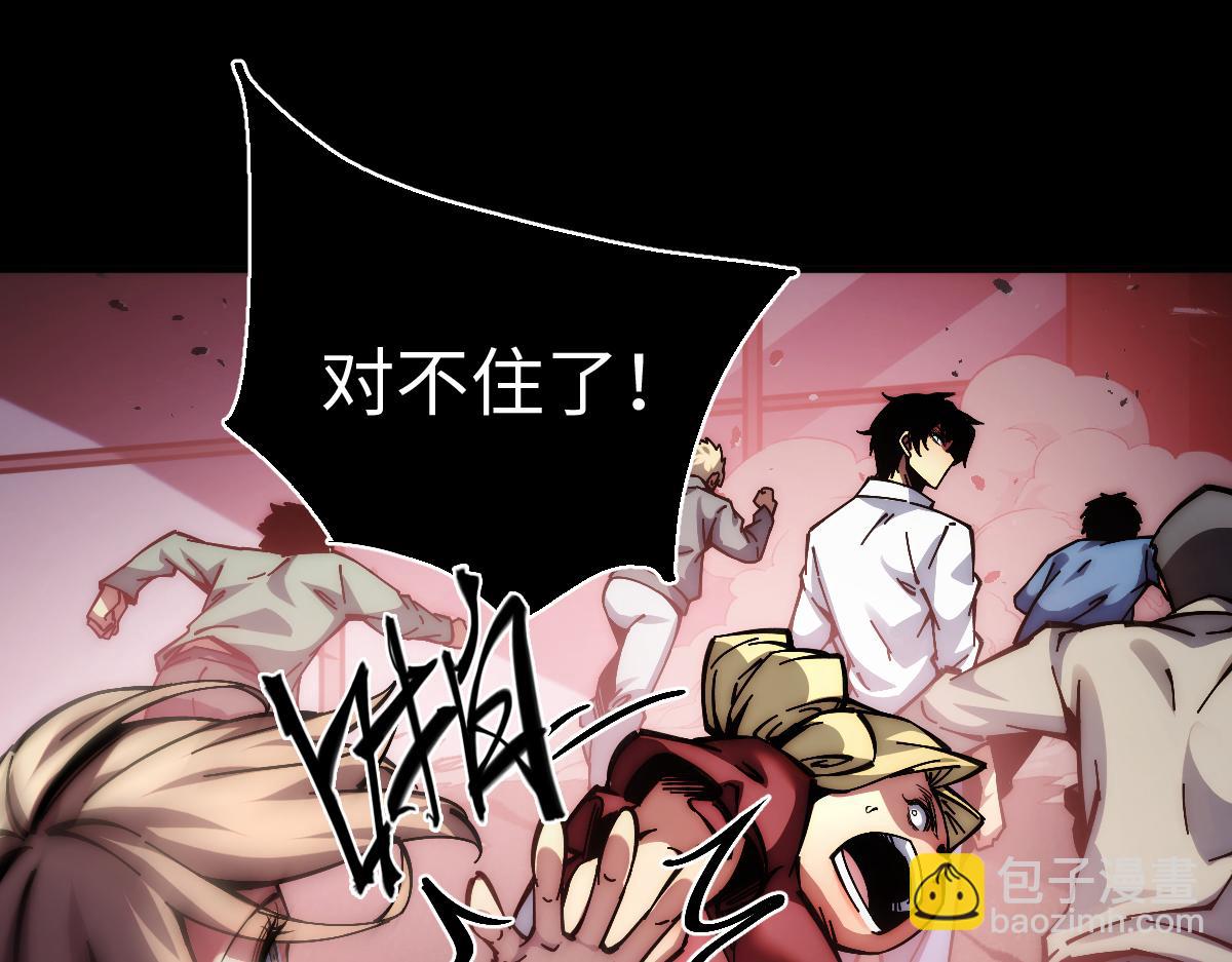 末世：人皇幡有請各位女徒入座 - 002話：萬魂幡！(1/5) - 4