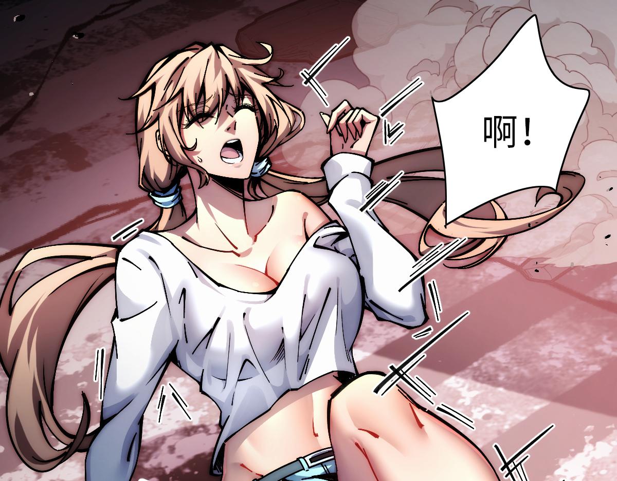 末世：人皇幡有請各位女徒入座 - 002話：萬魂幡！(1/5) - 7
