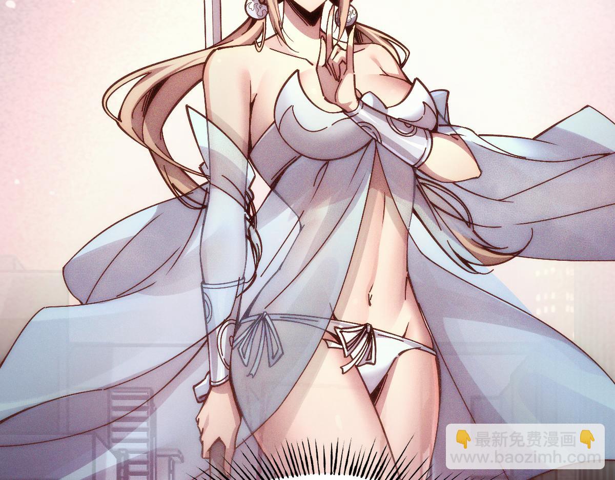 末世：人皇幡有請各位女徒入座 - 002話：萬魂幡！(1/5) - 2