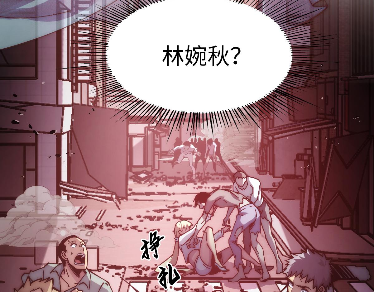 末世：人皇幡有請各位女徒入座 - 002話：萬魂幡！(1/5) - 3