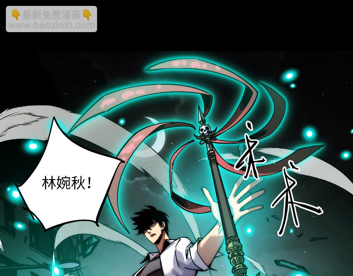 末世：人皇幡有請各位女徒入座 - 002話：萬魂幡！(1/5) - 8