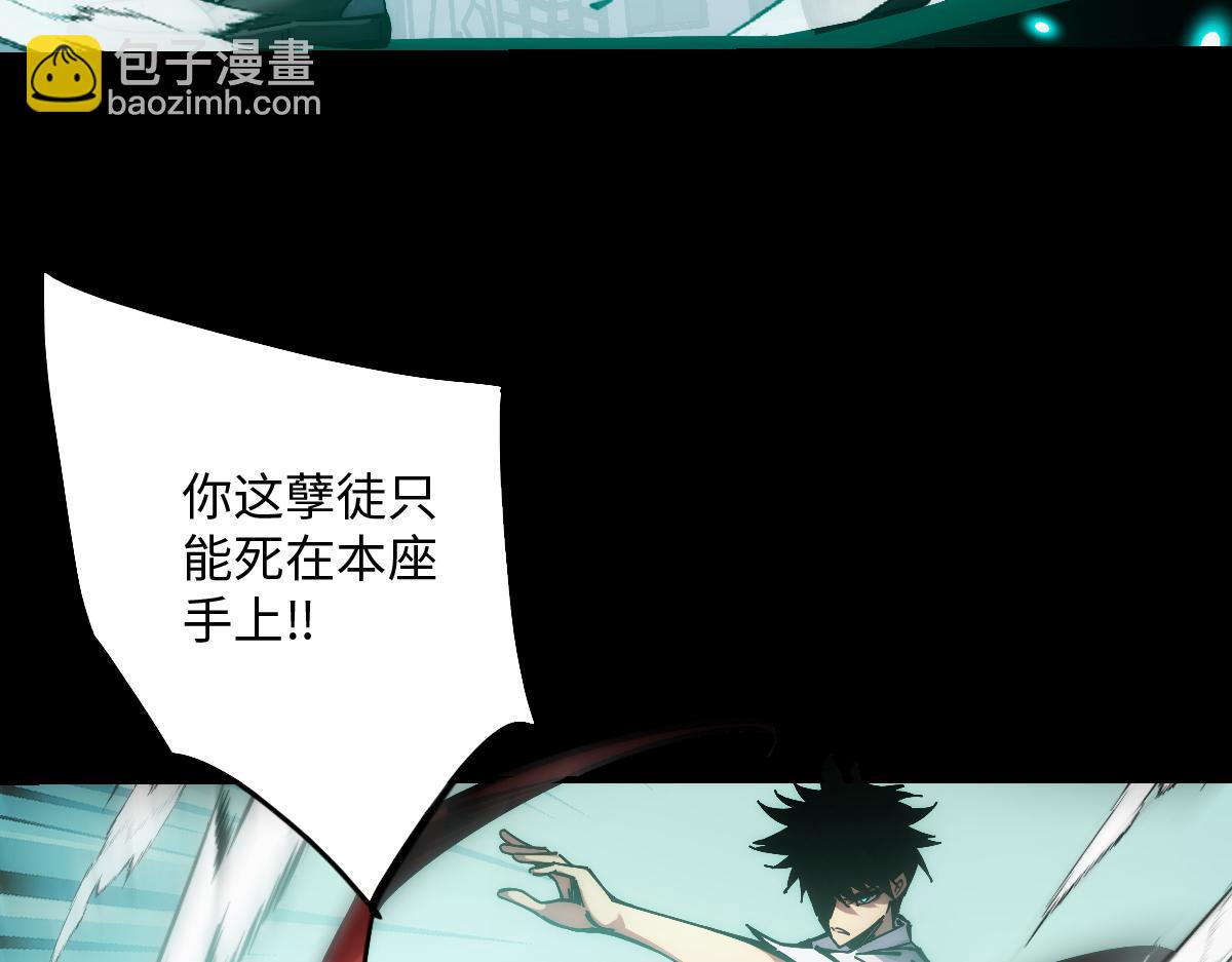 末世：人皇幡有請各位女徒入座 - 002話：萬魂幡！(1/5) - 2