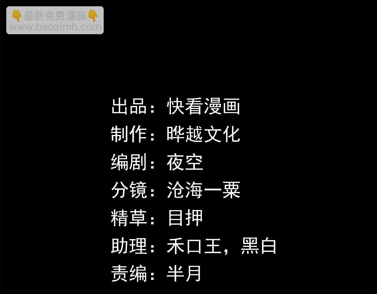 末世：人皇幡有請各位女徒入座 - 002話：萬魂幡！(1/5) - 5