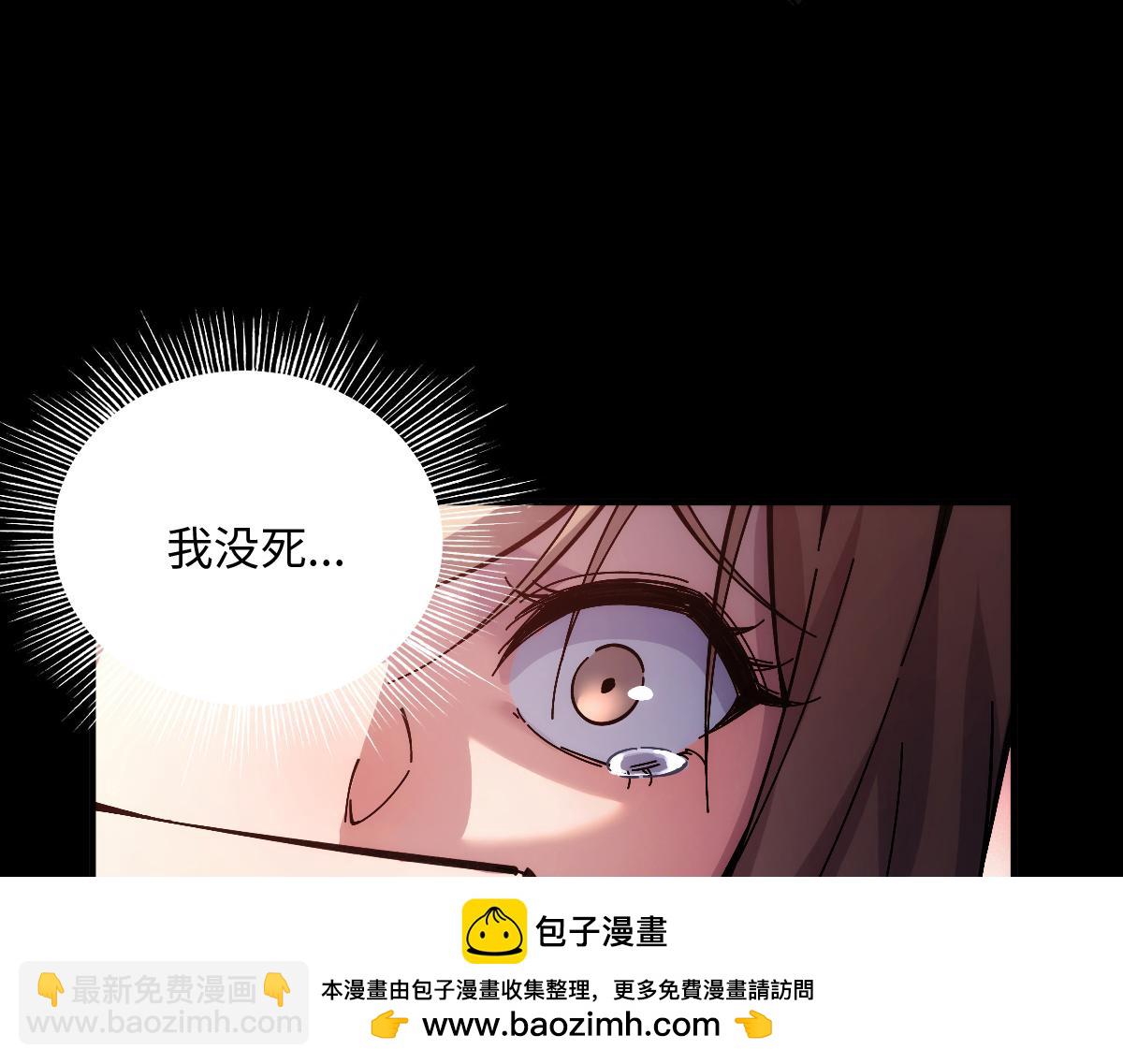 末世：人皇幡有請各位女徒入座 - 002話：萬魂幡！(1/5) - 2