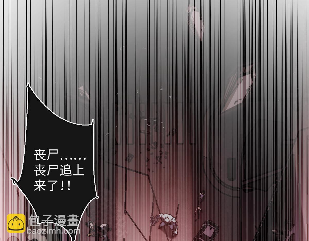 末世：人皇幡有請各位女徒入座 - 002話：萬魂幡！(1/5) - 7