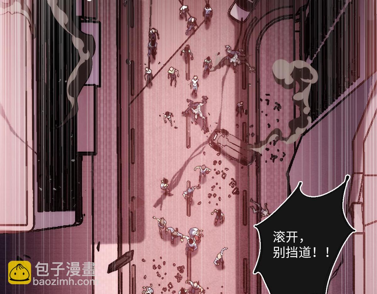 末世：人皇幡有請各位女徒入座 - 002話：萬魂幡！(1/5) - 8