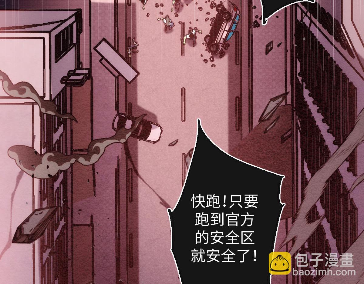 末世：人皇幡有請各位女徒入座 - 002話：萬魂幡！(1/5) - 1