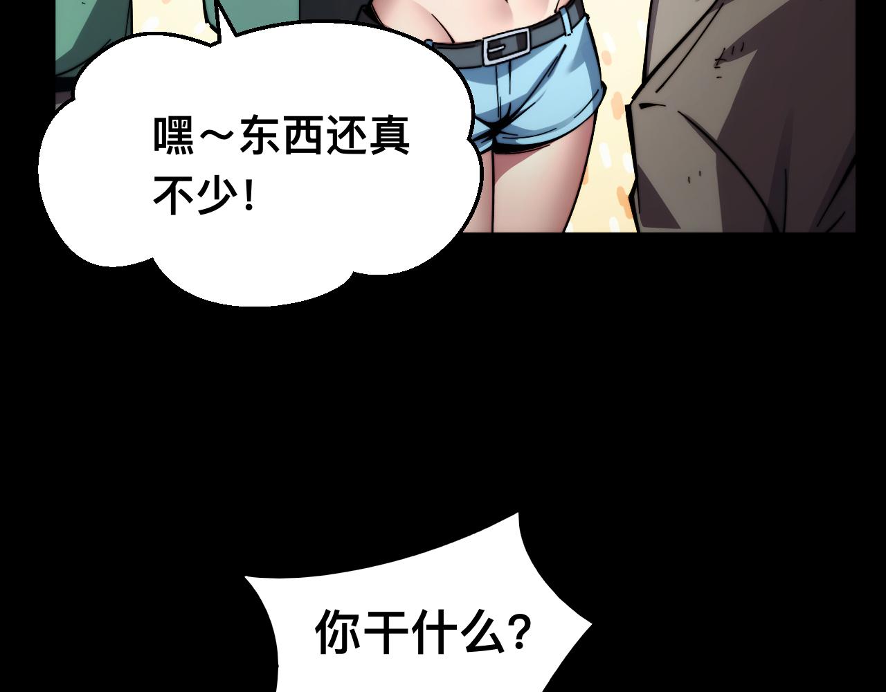 末世：人皇幡有請各位女徒入座 - 006話：先天靈體？(1/3) - 4