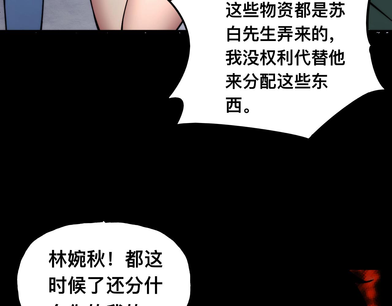末世：人皇幡有請各位女徒入座 - 006話：先天靈體？(1/3) - 6