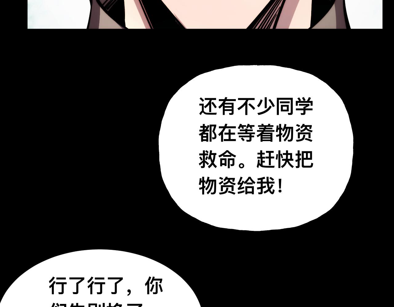 末世：人皇幡有請各位女徒入座 - 006話：先天靈體？(1/3) - 8