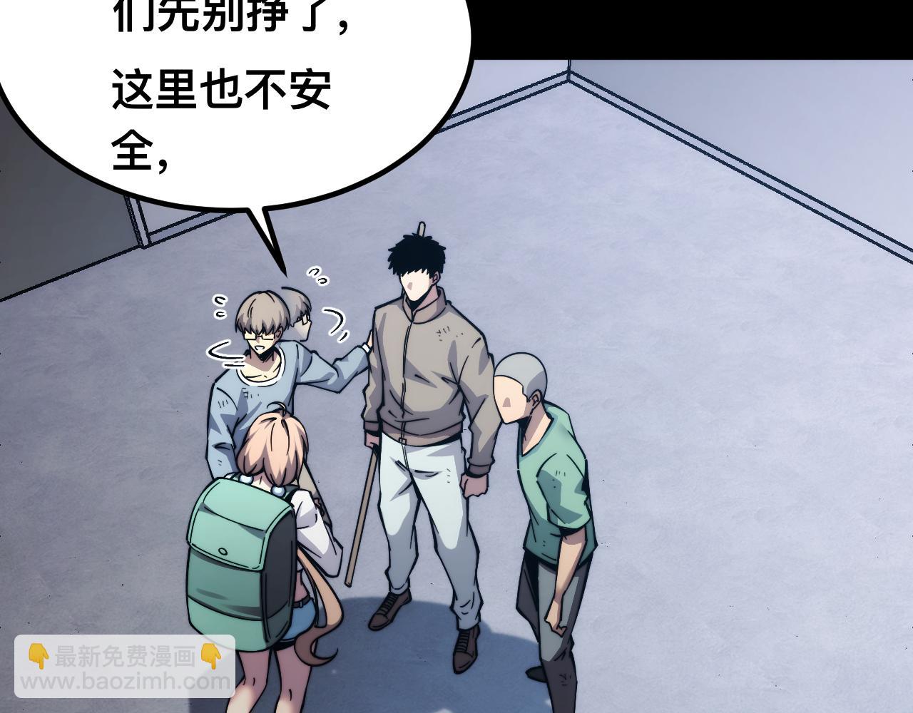 末世：人皇幡有請各位女徒入座 - 006話：先天靈體？(1/3) - 1