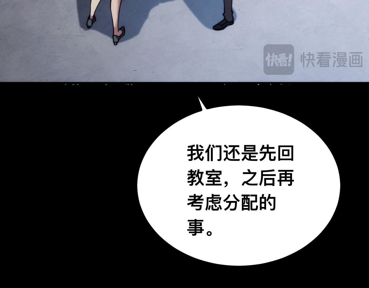 末世：人皇幡有請各位女徒入座 - 006話：先天靈體？(1/3) - 2