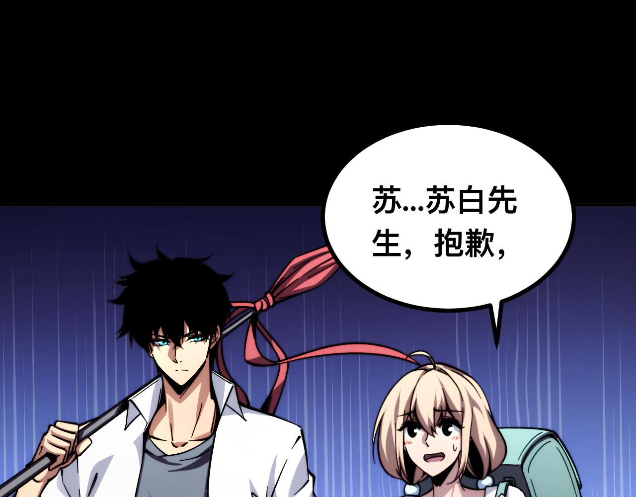 末世：人皇幡有請各位女徒入座 - 006話：先天靈體？(1/3) - 2