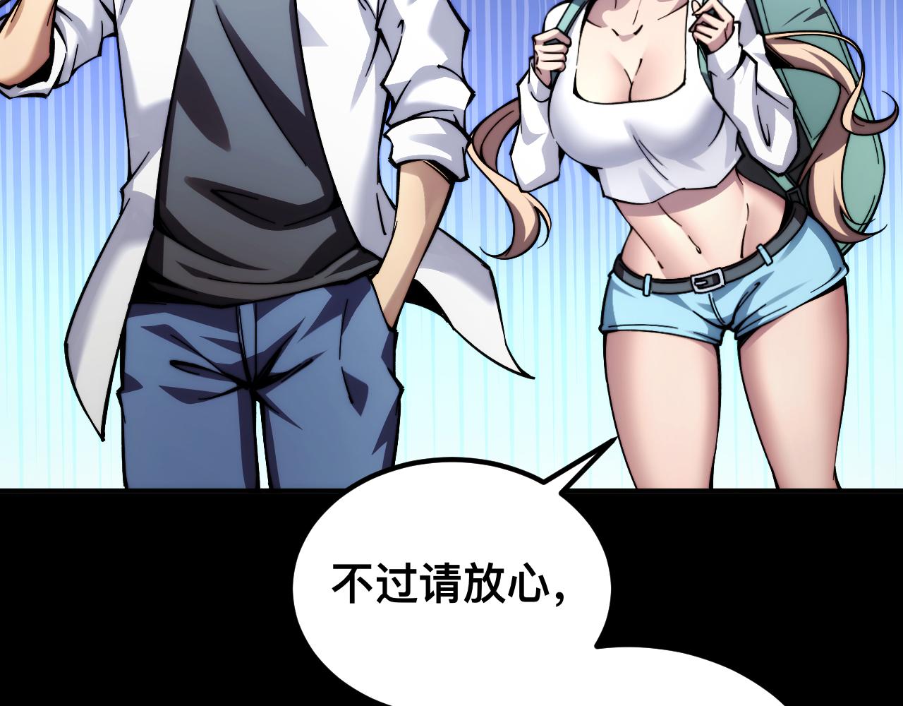末世：人皇幡有請各位女徒入座 - 006話：先天靈體？(1/3) - 3