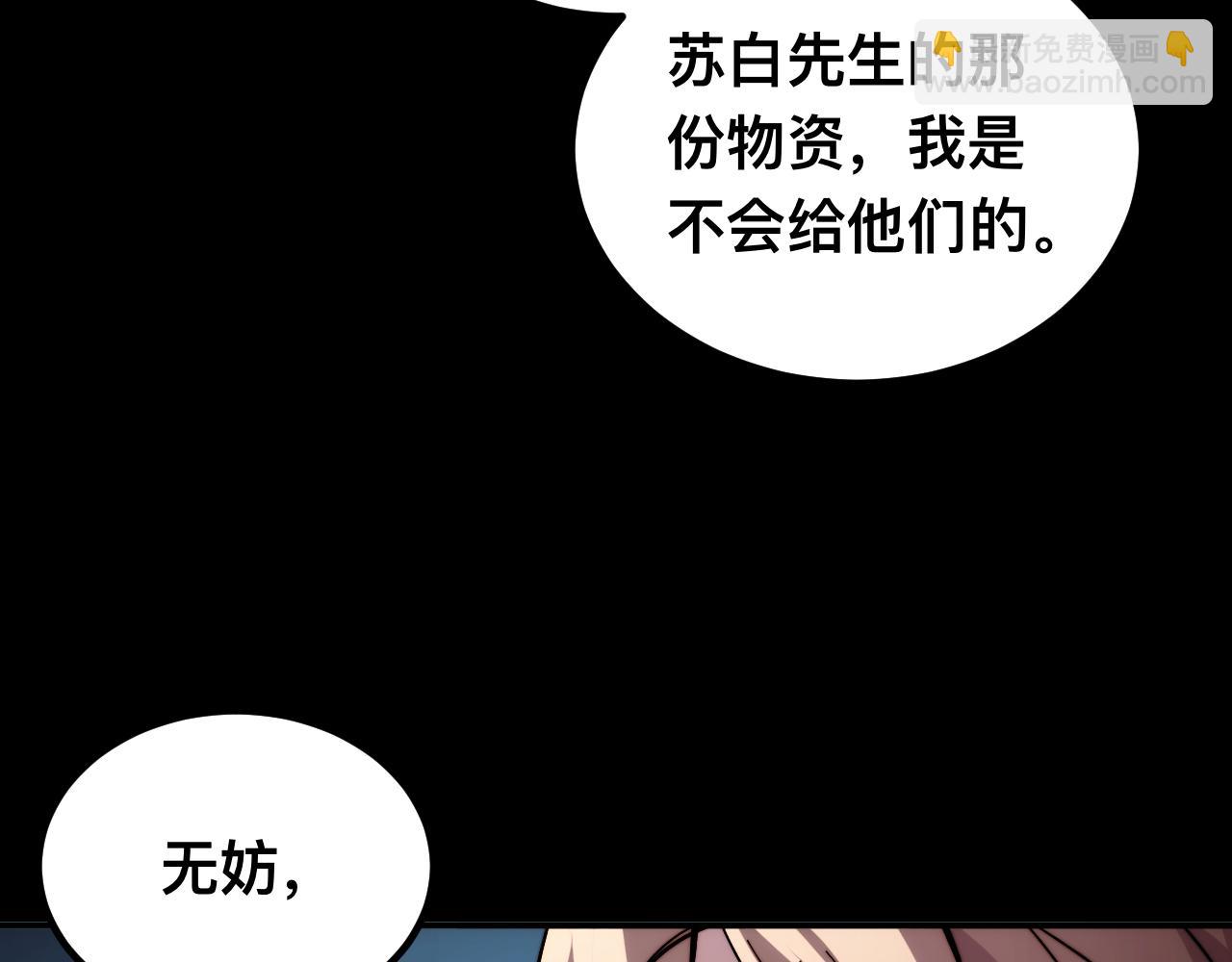 末世：人皇幡有請各位女徒入座 - 006話：先天靈體？(1/3) - 4