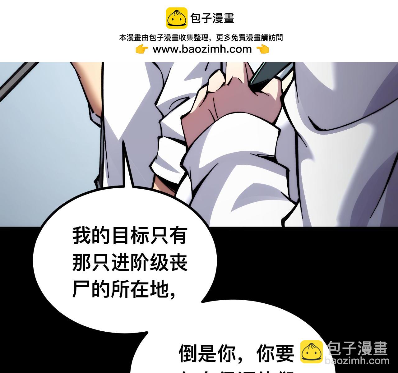 末世：人皇幡有請各位女徒入座 - 006話：先天靈體？(1/3) - 6