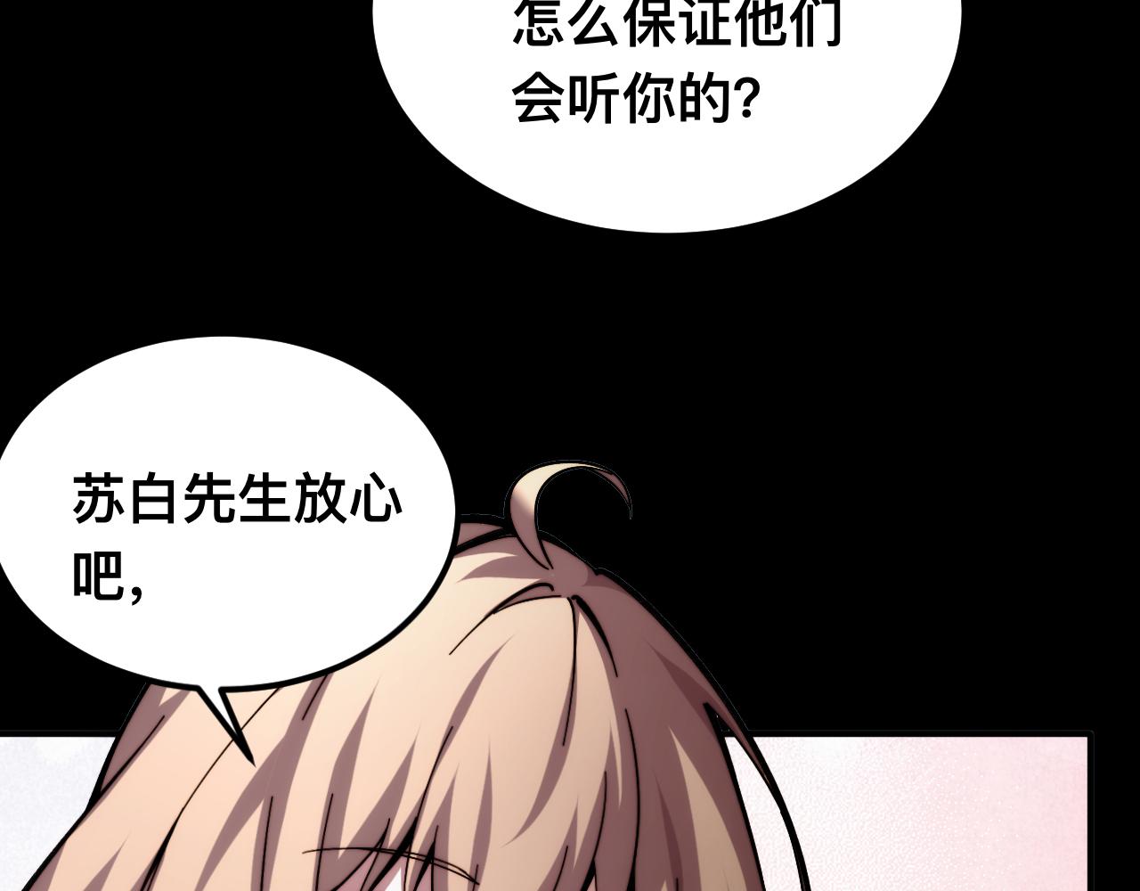 末世：人皇幡有請各位女徒入座 - 006話：先天靈體？(1/3) - 7