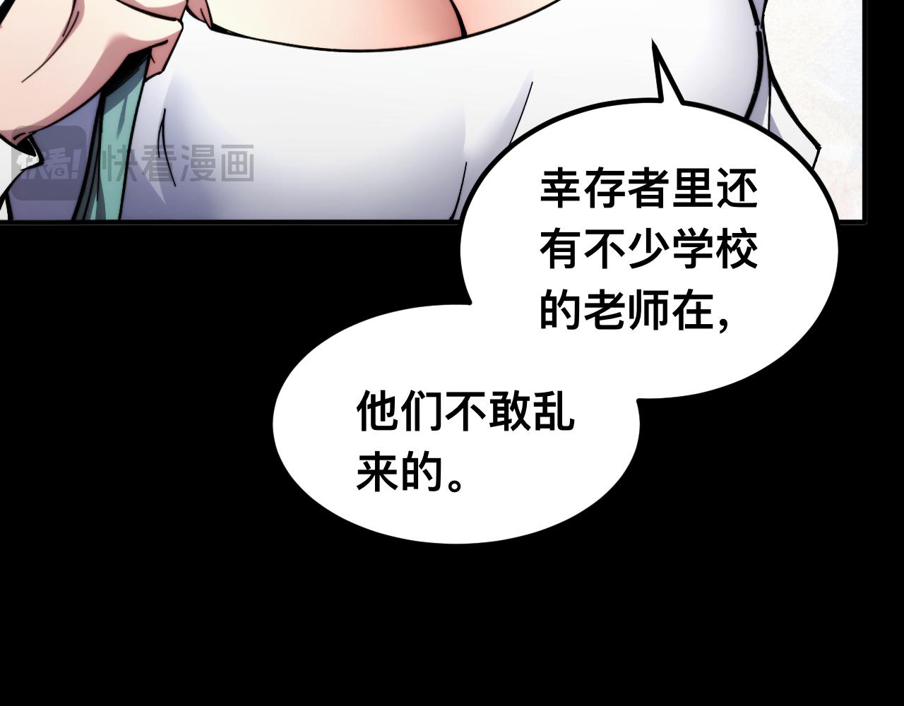 末世：人皇幡有請各位女徒入座 - 006話：先天靈體？(1/3) - 1