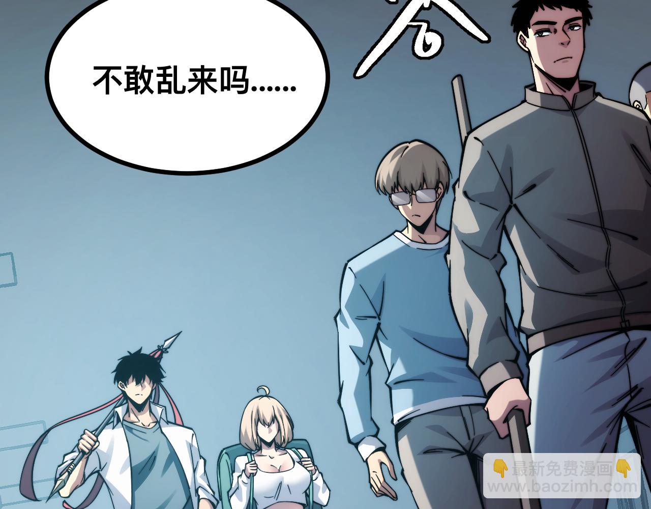 末世：人皇幡有請各位女徒入座 - 006話：先天靈體？(1/3) - 5