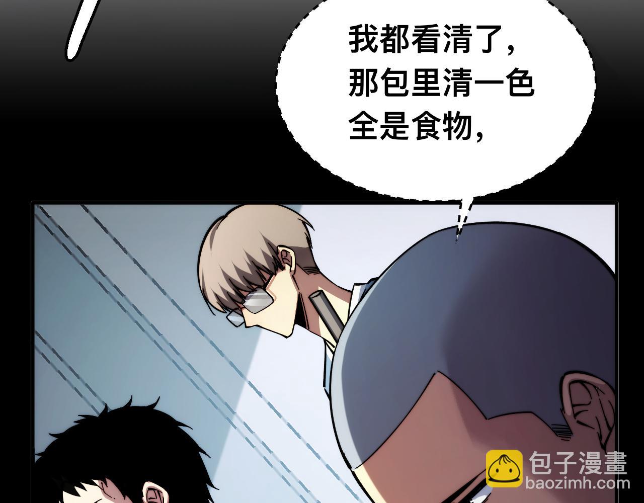 末世：人皇幡有請各位女徒入座 - 006話：先天靈體？(1/3) - 7