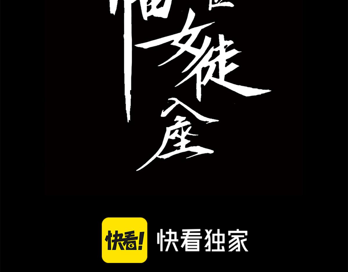 末世：人皇幡有請各位女徒入座 - 006話：先天靈體？(1/3) - 4