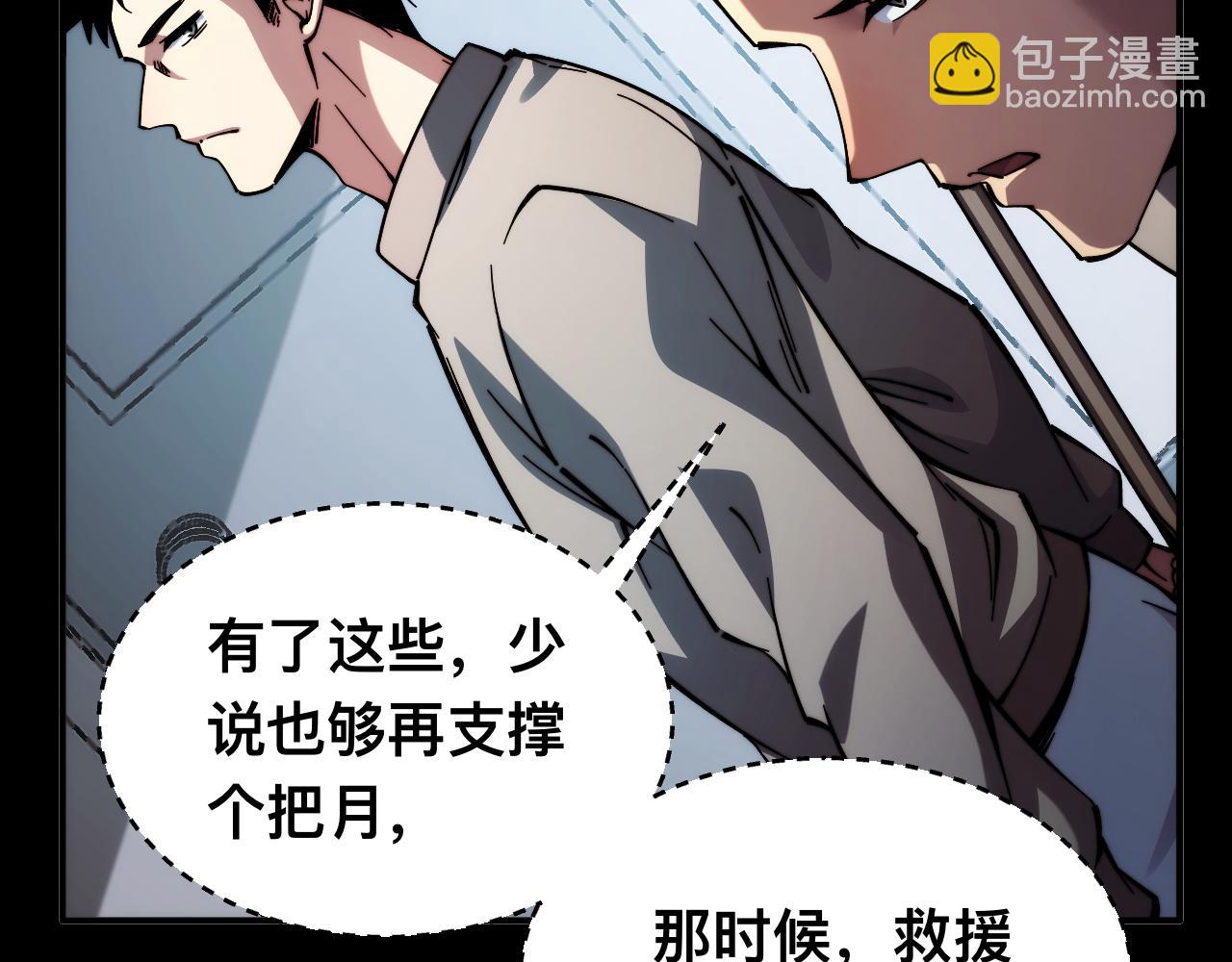 末世：人皇幡有請各位女徒入座 - 006話：先天靈體？(1/3) - 8