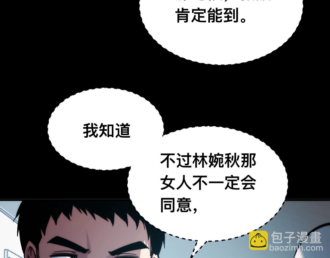 末世：人皇幡有請各位女徒入座 - 006話：先天靈體？(1/3) - 1
