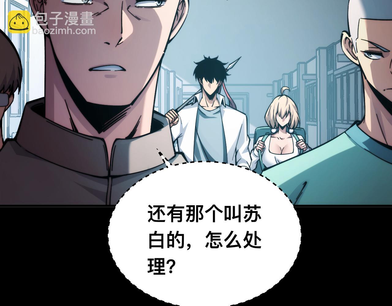 末世：人皇幡有請各位女徒入座 - 006話：先天靈體？(1/3) - 2