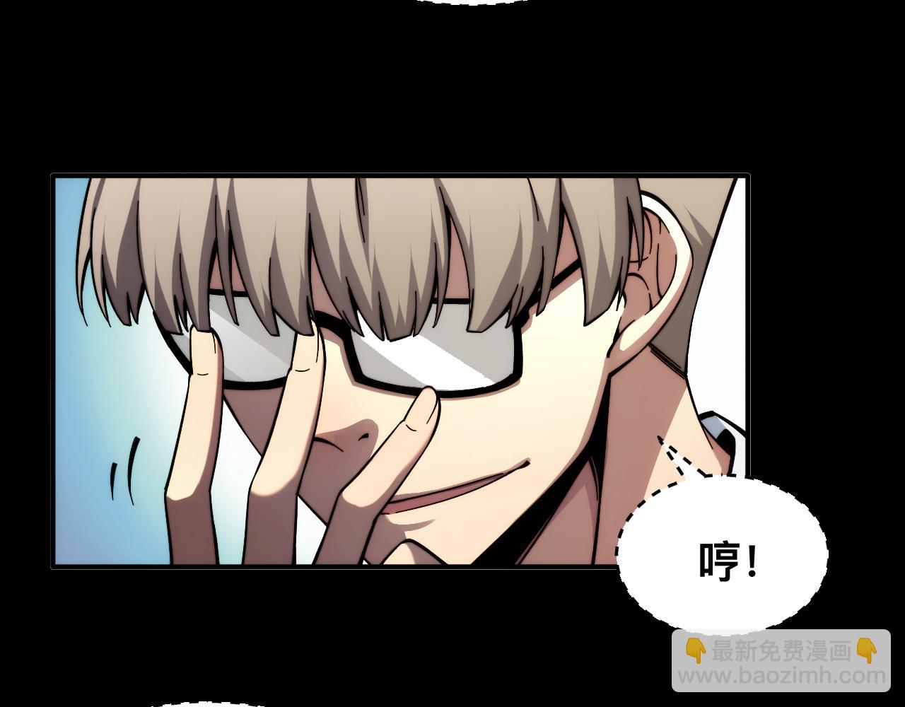 末世：人皇幡有請各位女徒入座 - 006話：先天靈體？(1/3) - 3