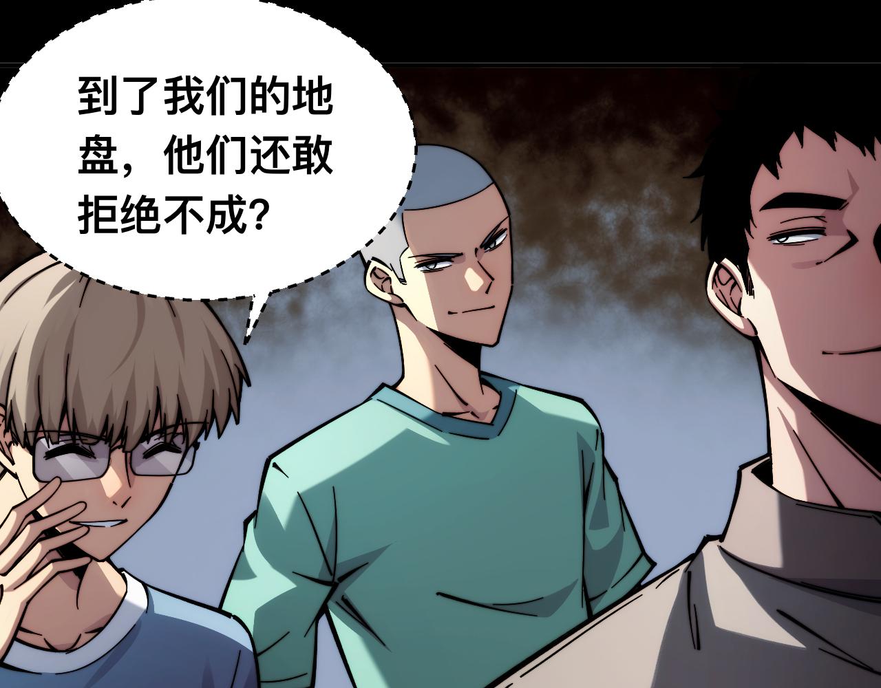 末世：人皇幡有請各位女徒入座 - 006話：先天靈體？(1/3) - 4
