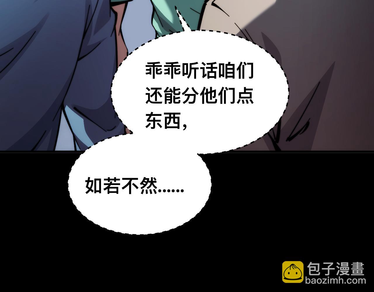 末世：人皇幡有請各位女徒入座 - 006話：先天靈體？(1/3) - 5