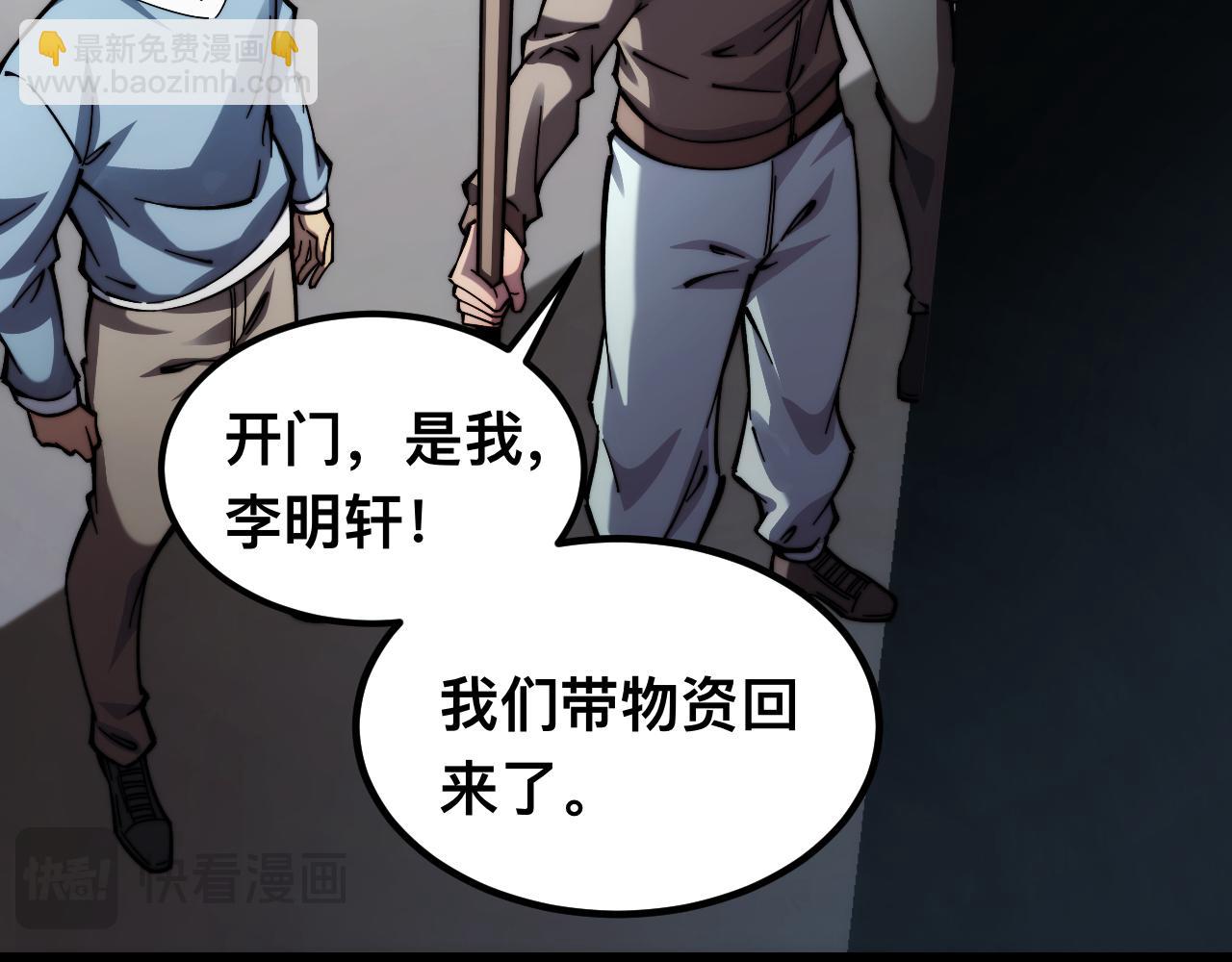 末世：人皇幡有請各位女徒入座 - 006話：先天靈體？(1/3) - 8