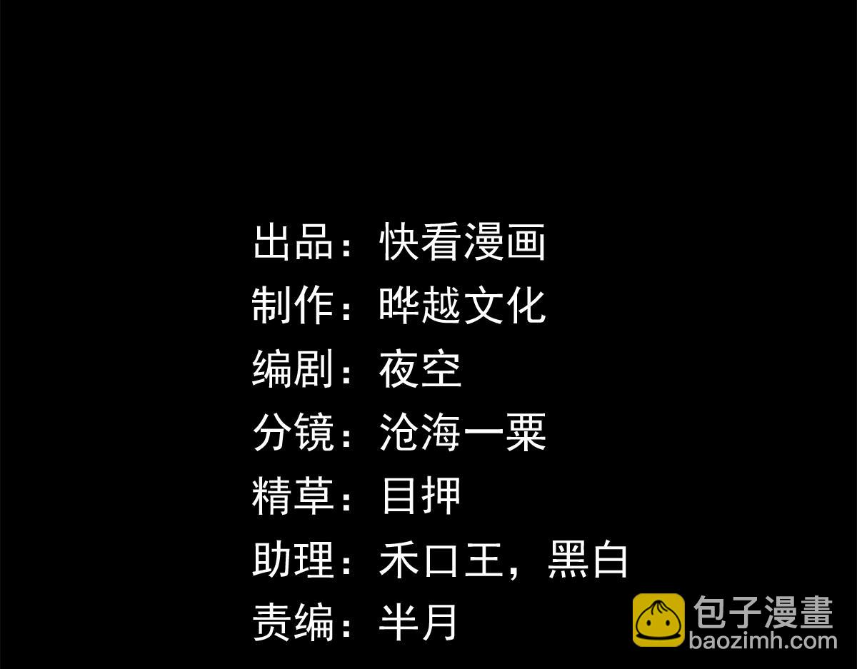 末世：人皇幡有請各位女徒入座 - 006話：先天靈體？(1/3) - 5