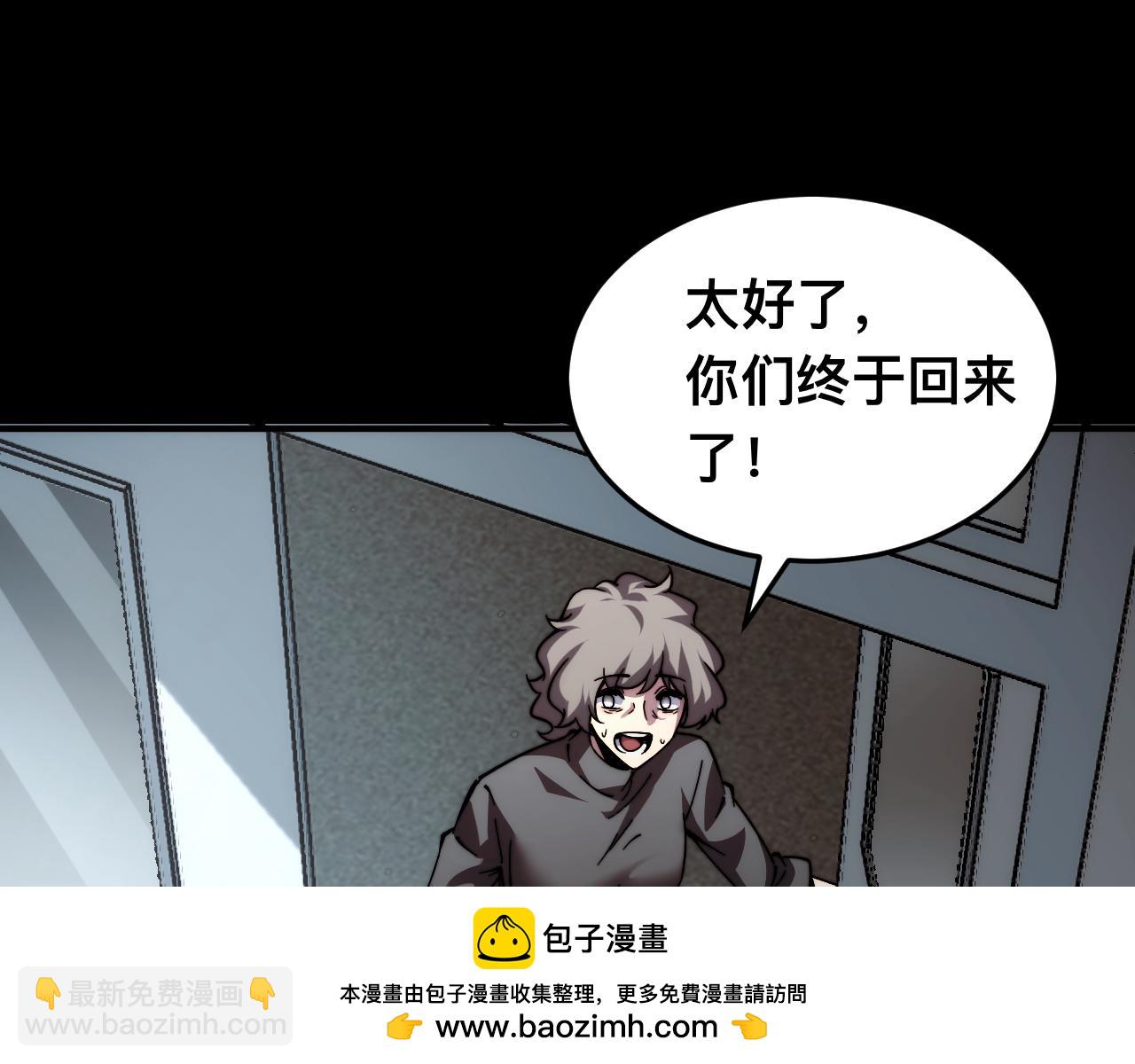 末世：人皇幡有請各位女徒入座 - 006話：先天靈體？(1/3) - 2