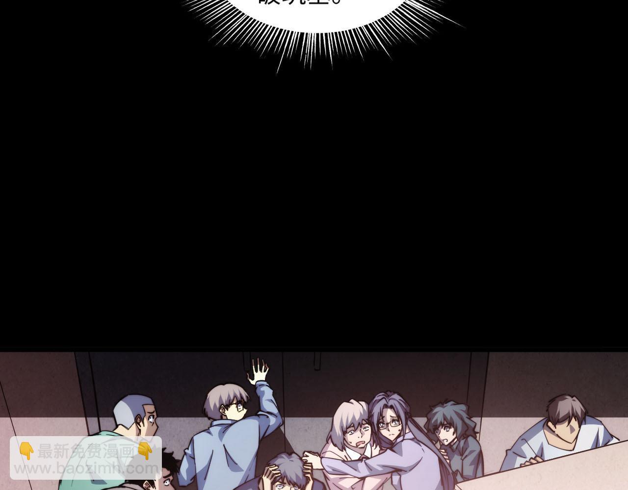末世：人皇幡有請各位女徒入座 - 008話：修爲不夠，祭品來湊！(1/3) - 5